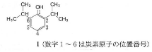 tokyojikeikaiika-2012-chemistry-3-3