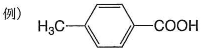 tokyojoshiika-2013-chemistry-4-1